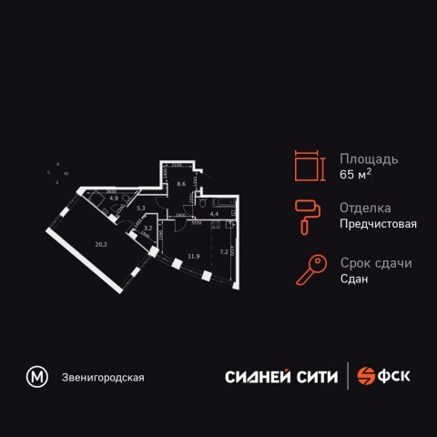 Планировка: 1-комн., 65,6 м²
