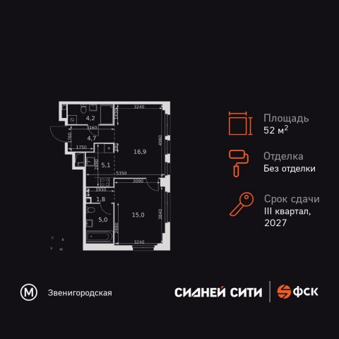 Планировка: 2-комн., 52,7 м²