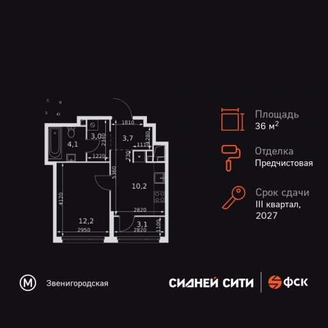 Планировка: 1-комн., 36,3 м²