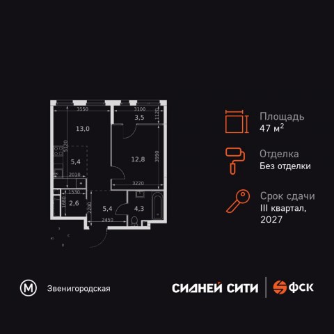 Планировка: 2-комн., 47,0 м²