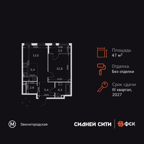 Планировка: 2-комн., 47,0 м²