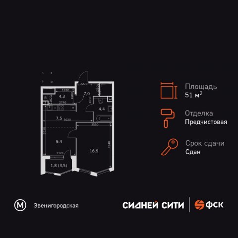 Планировка: 1-комн., 51,3 м²