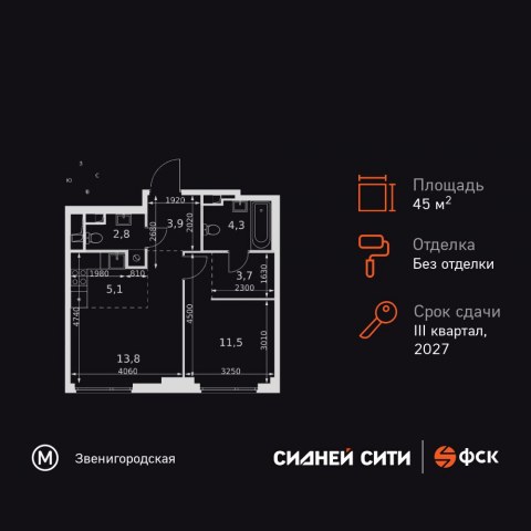 Планировка: 2-комн., 45,1 м²