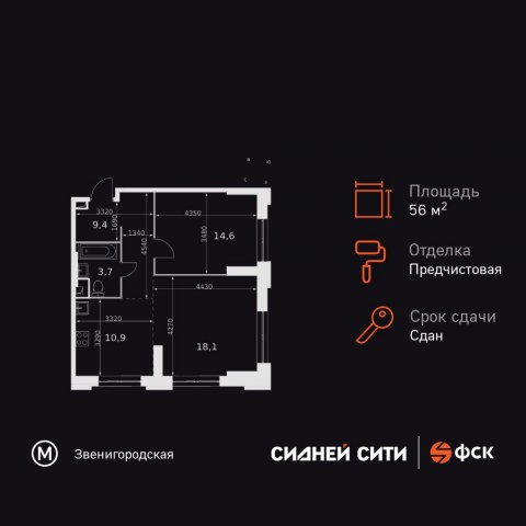 Планировка: 2-комн., 56,7 м²