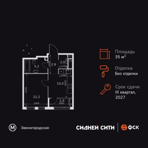 Планировка: 1-комн., 35,2 м²