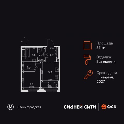 Планировка: 1-комн., 37,2 м²