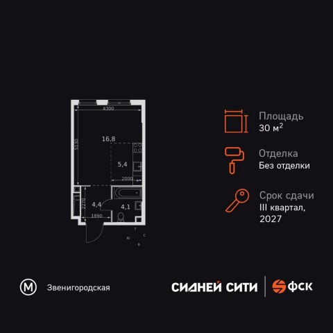 Планировка: Студия, 30,7 м²