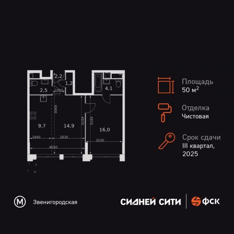Планировка: 2-комн., 50,6 м²