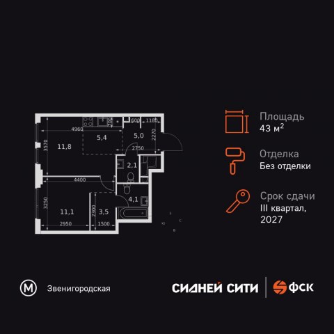 Планировка: 2-комн., 43,0 м²