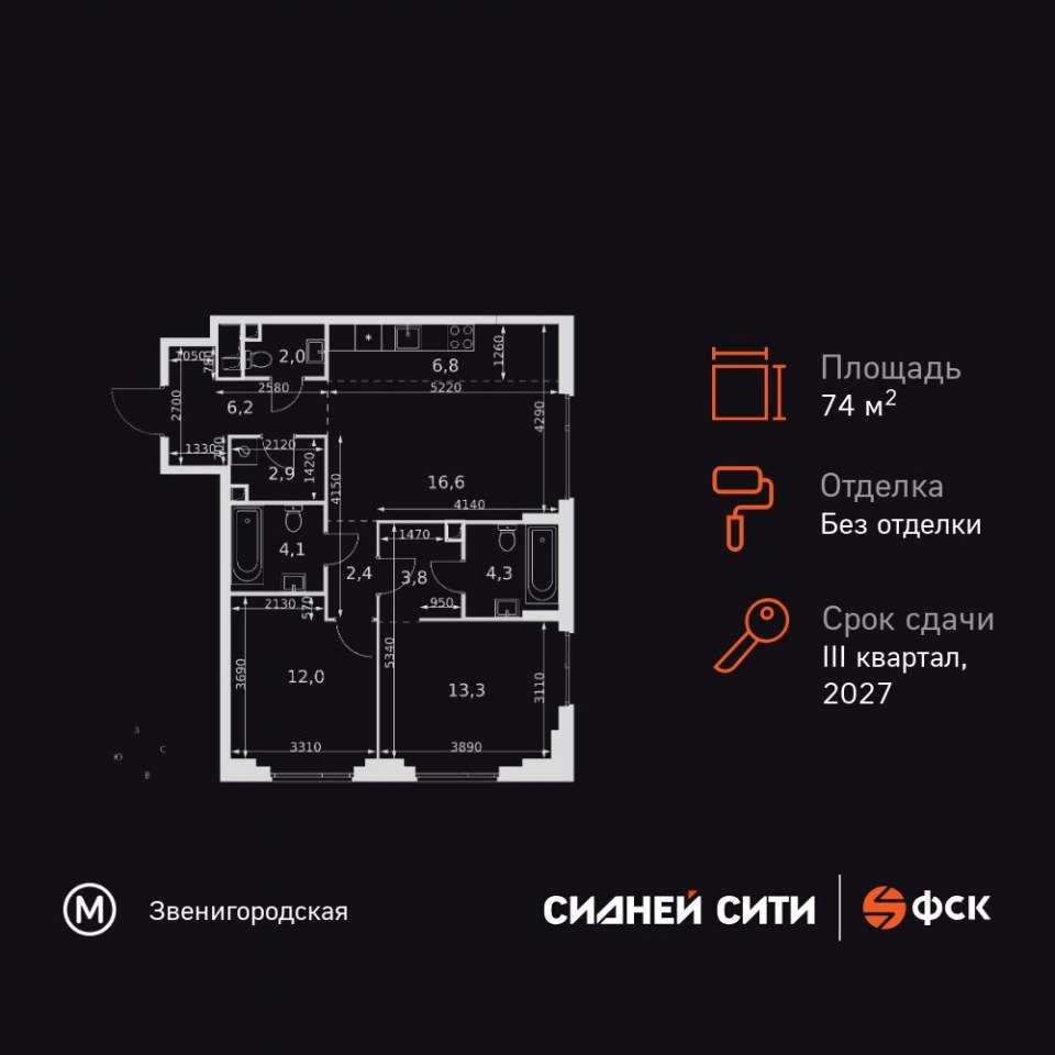 Планировка квартиры №658