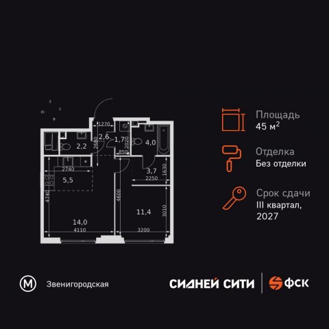 Планировка: 2-комн., 45,1 м²