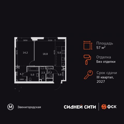 Планировка: 2-комн., 57,4 м²