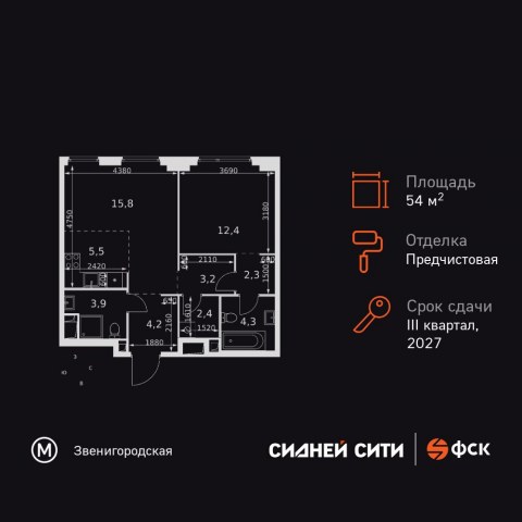 Планировка: 2-комн., 54,0 м²