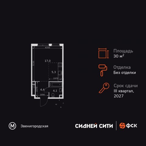 Планировка: Студия, 30,8 м²