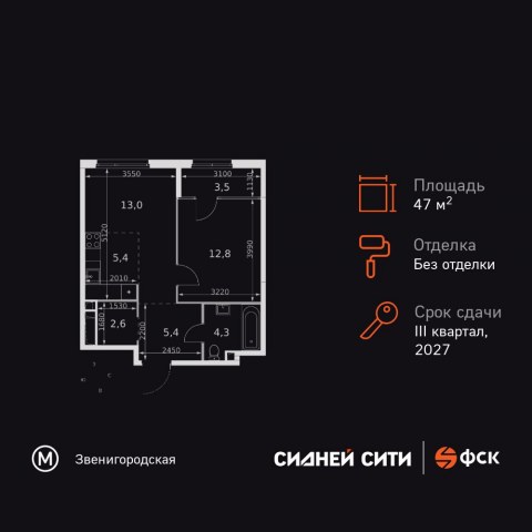Планировка: 2-комн., 47,0 м²