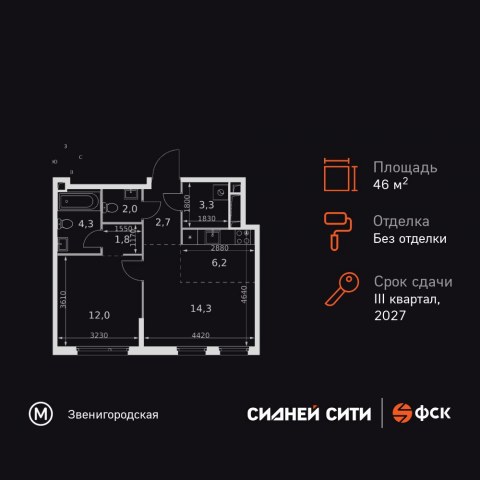 Планировка: 2-комн., 46,6 м²