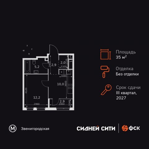 Планировка: 1-комн., 35,2 м²
