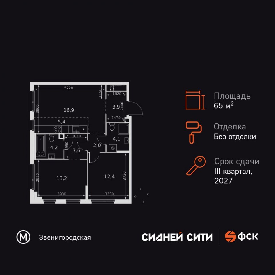 Планировка квартиры №386