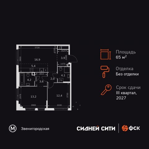 Планировка: 3-комн., 65,7 м²