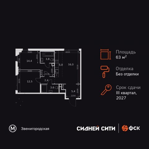 Планировка: 3-комн., 63,1 м²
