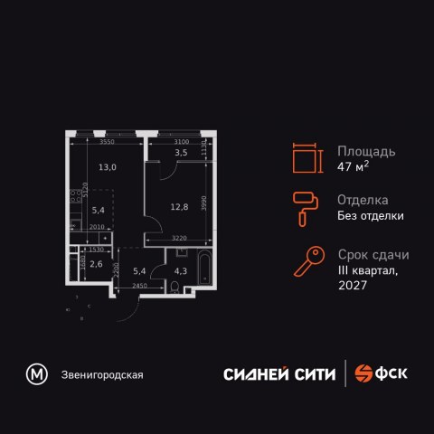 Планировка: 2-комн., 47,0 м²