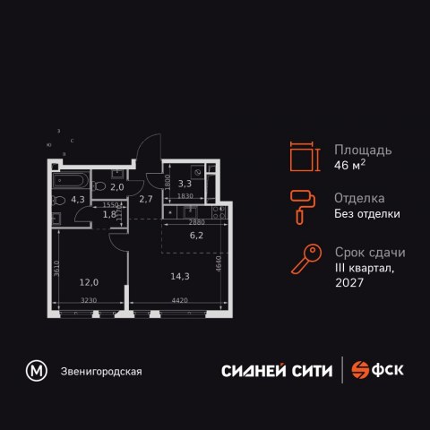 Планировка: 2-комн., 46,6 м²