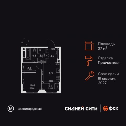 Планировка: 1-комн., 37,4 м²