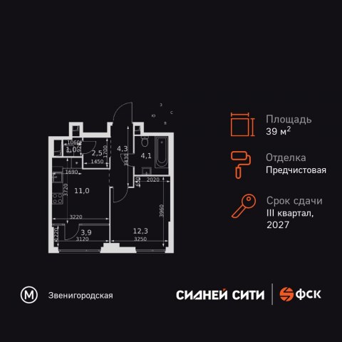 Планировка: 1-комн., 39,1 м²
