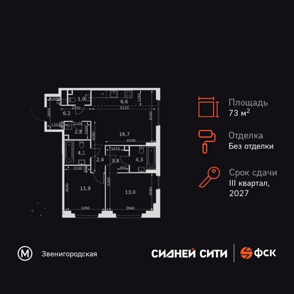 Планировка квартиры №490