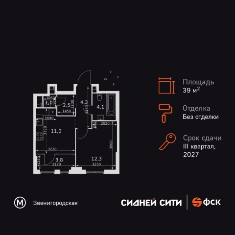 Планировка: 1-комн., 39,0 м²