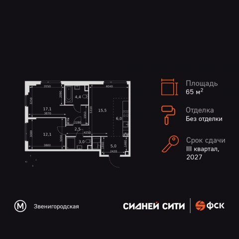 Планировка: 3-комн., 65,6 м²