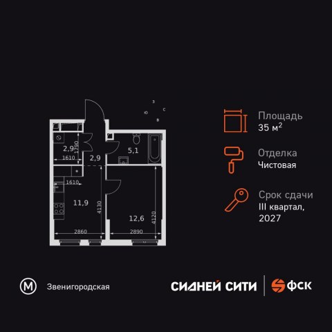 Планировка: 1-комн., 35,4 м²