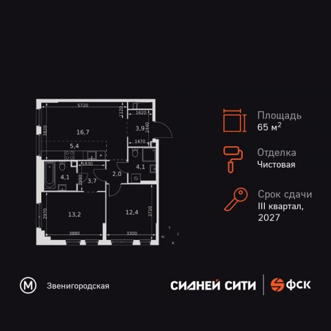 Планировка: 3-комн., 65,5 м²