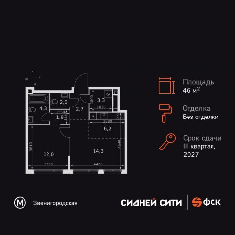 Планировка: 2-комн., 46,6 м²