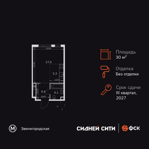 Планировка: Студия, 30,8 м²