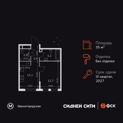 Планировка: 1-комн., 35,8 м²