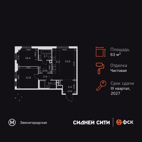 Планировка: 3-комн., 63,0 м²