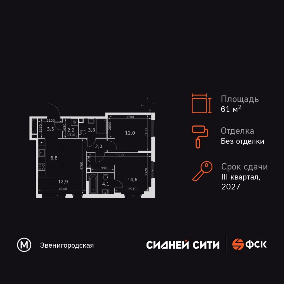 Планировка квартиры №445