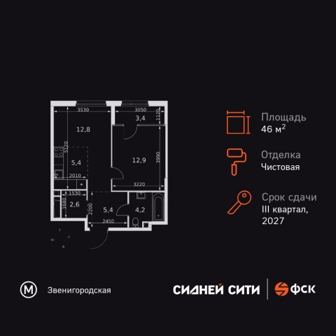 Планировка: 2-комн., 46,7 м²