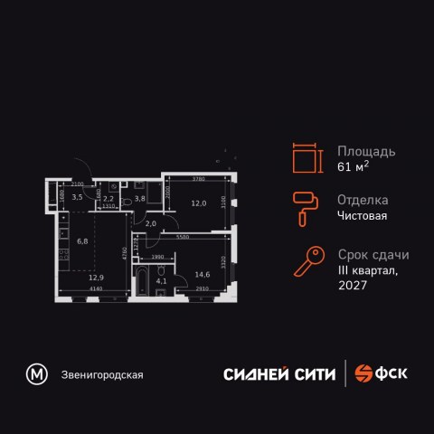 Планировка: 3-комн., 61,9 м²