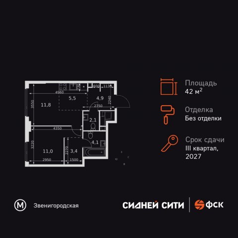 Планировка: 2-комн., 42,8 м²