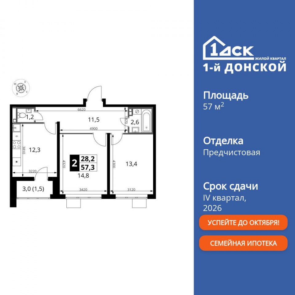 Планировка квартиры №840