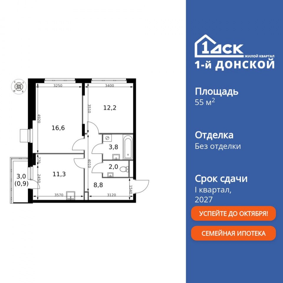 Планировка квартиры №212
