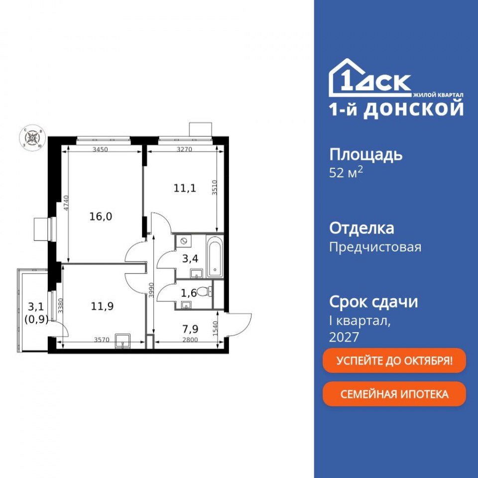Планировка квартиры №461