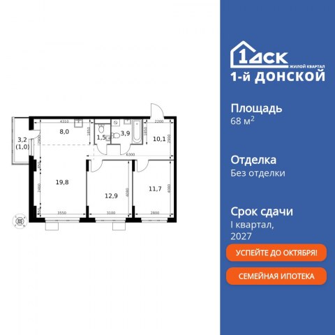 Планировка: 3-комн., 68,9 м²