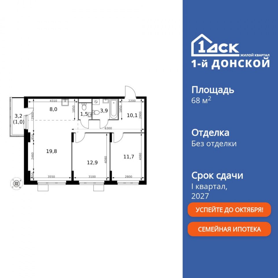 Планировка квартиры №352