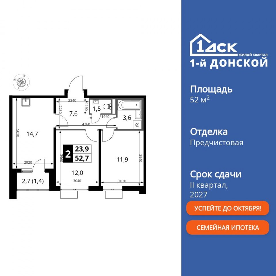 Планировка квартиры №253