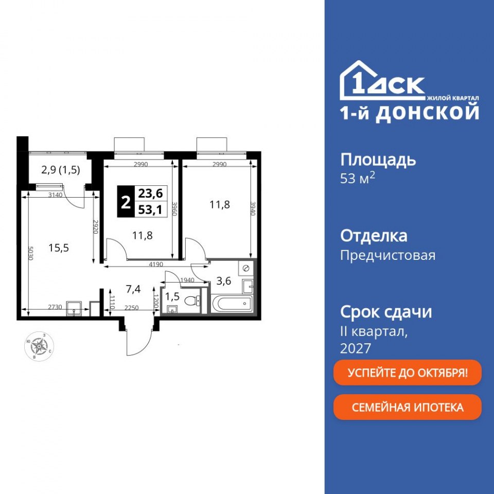 Планировка квартиры №616