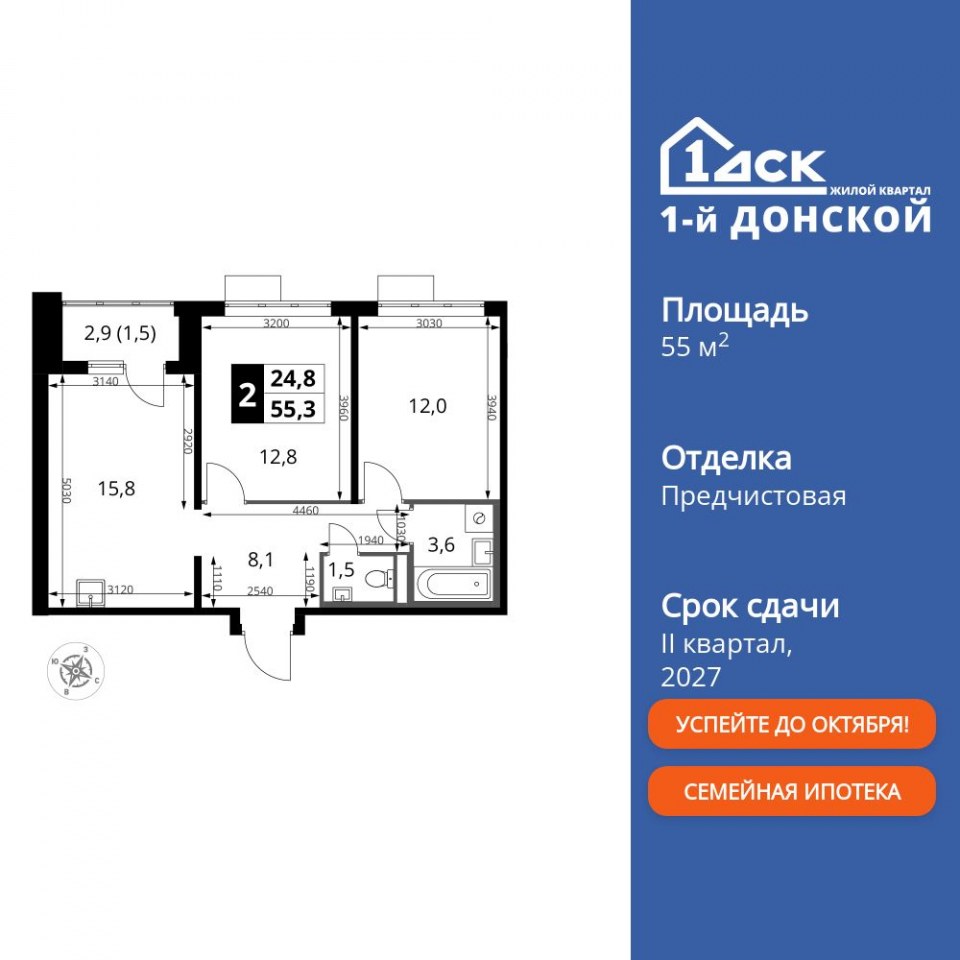 Планировка квартиры №899