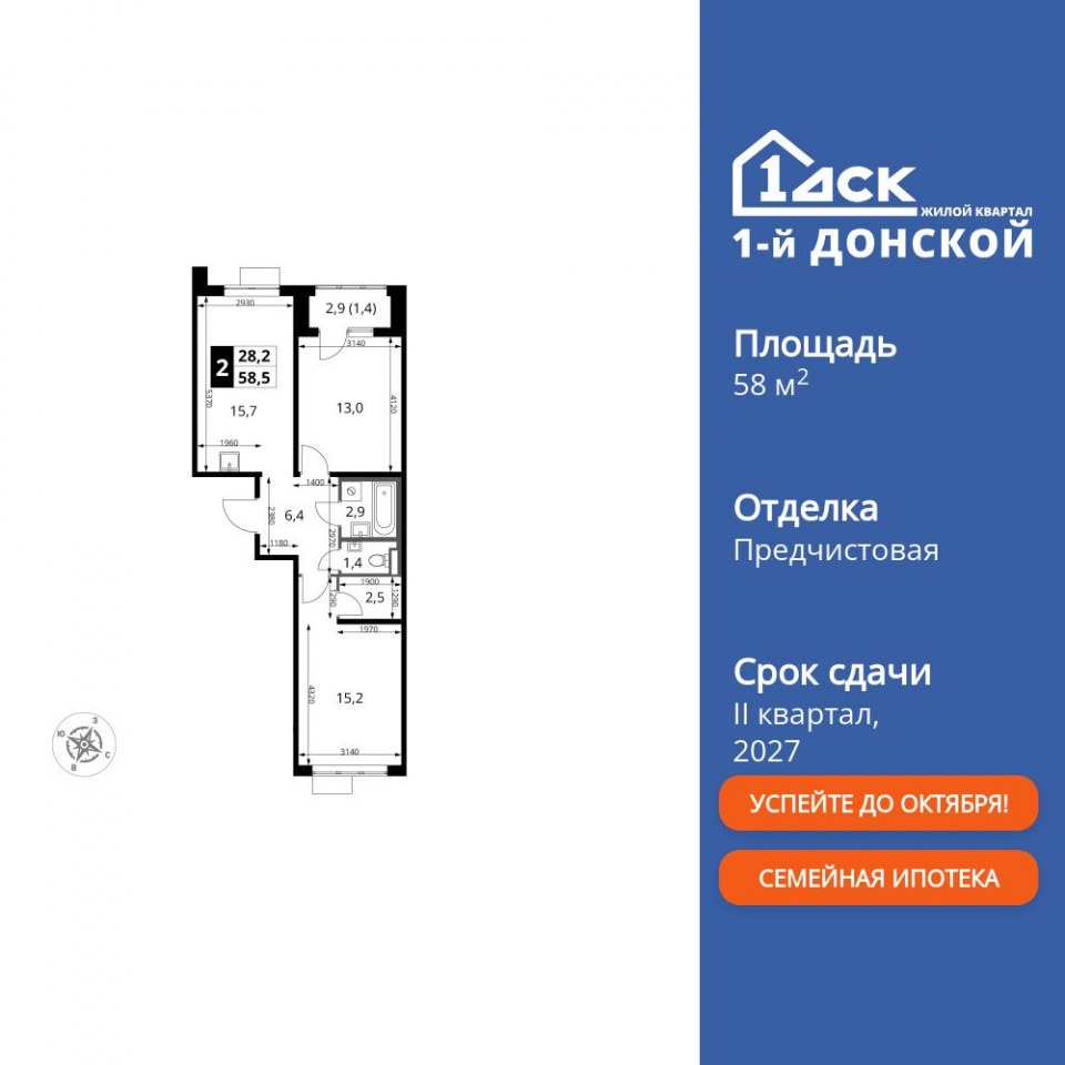 Планировка квартиры №882